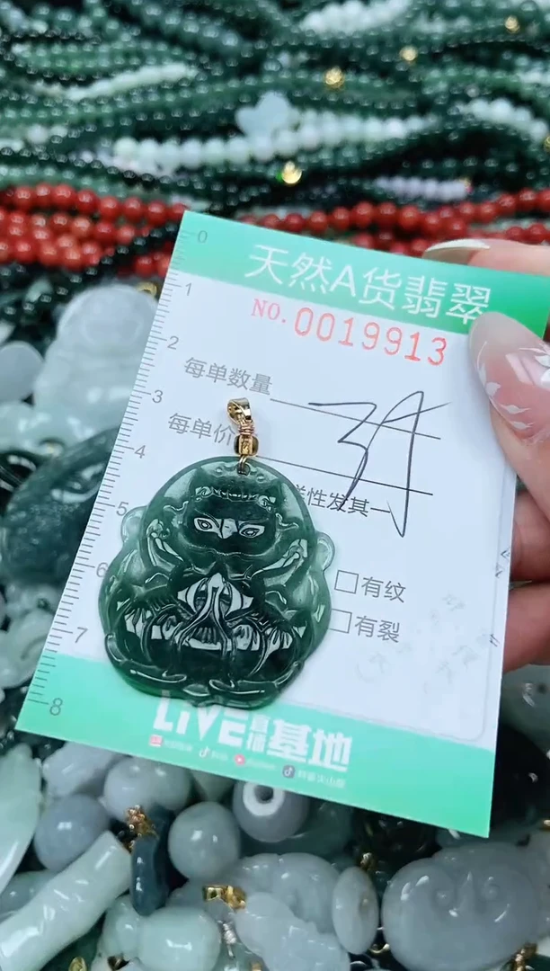 颈饰未镶嵌翡翠翡翠