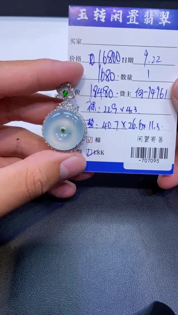 颈饰18K金镶嵌翡翠挂件多人-707095