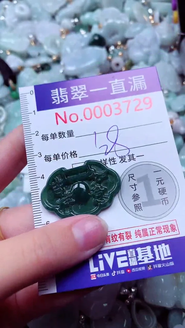 吊坠(不含链)未镶嵌翡翠3729