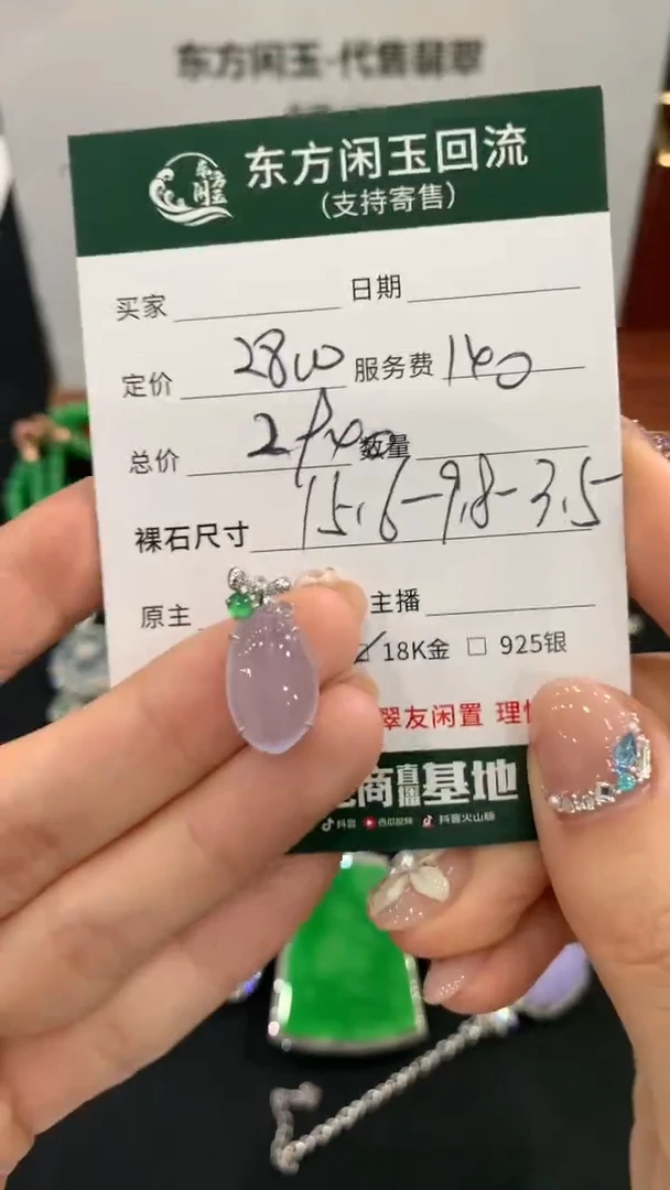 吊坠(不含链)18K金镶嵌翡翠福瓜不退不换|