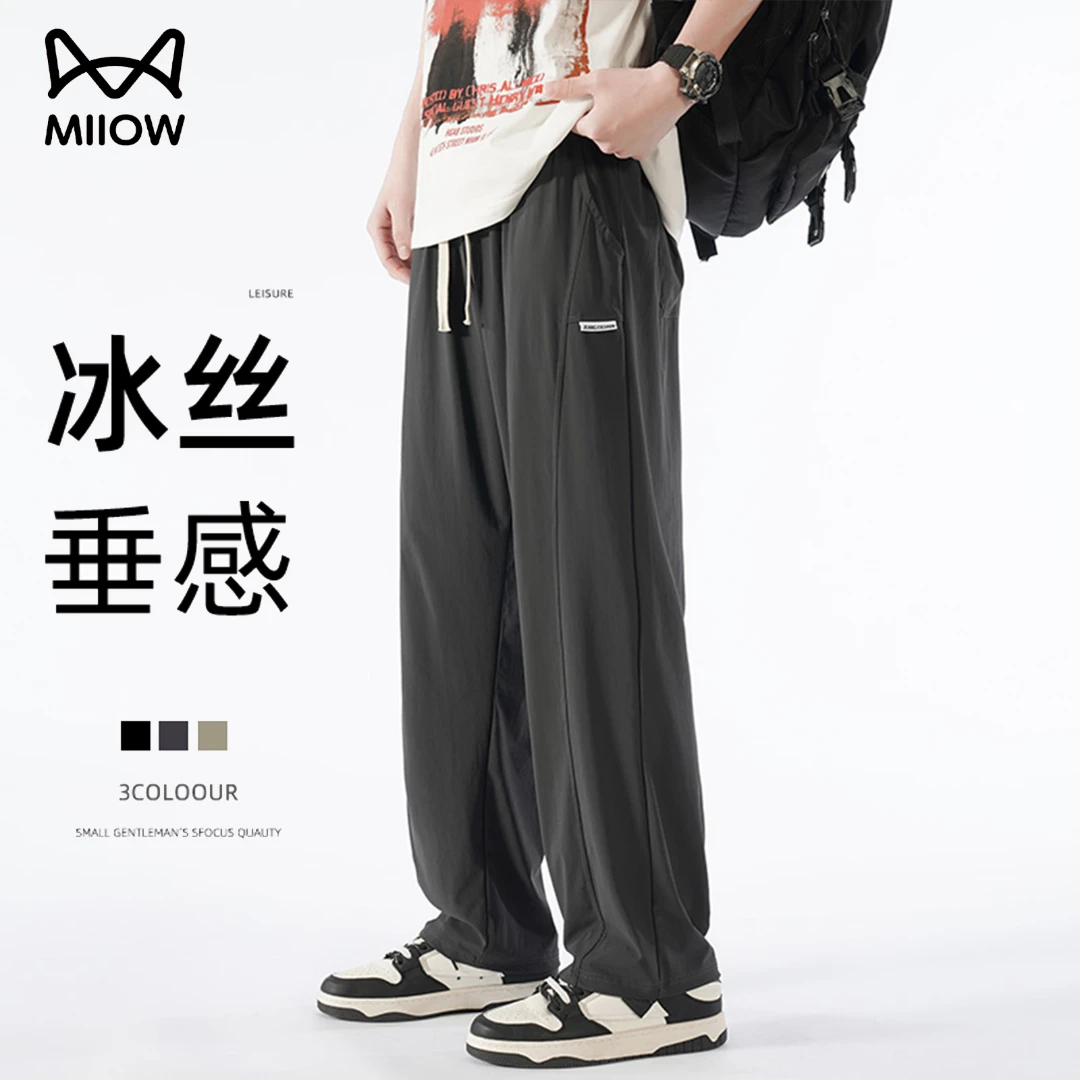 猫人冰丝裤男士夏季新款轻薄透气大码休闲裤高弹力凉感速干运动裤