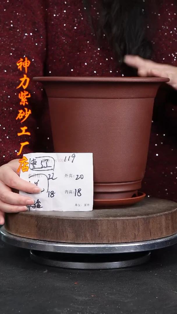 【闪购商品】紫砂花盆紫砂花盆119+z