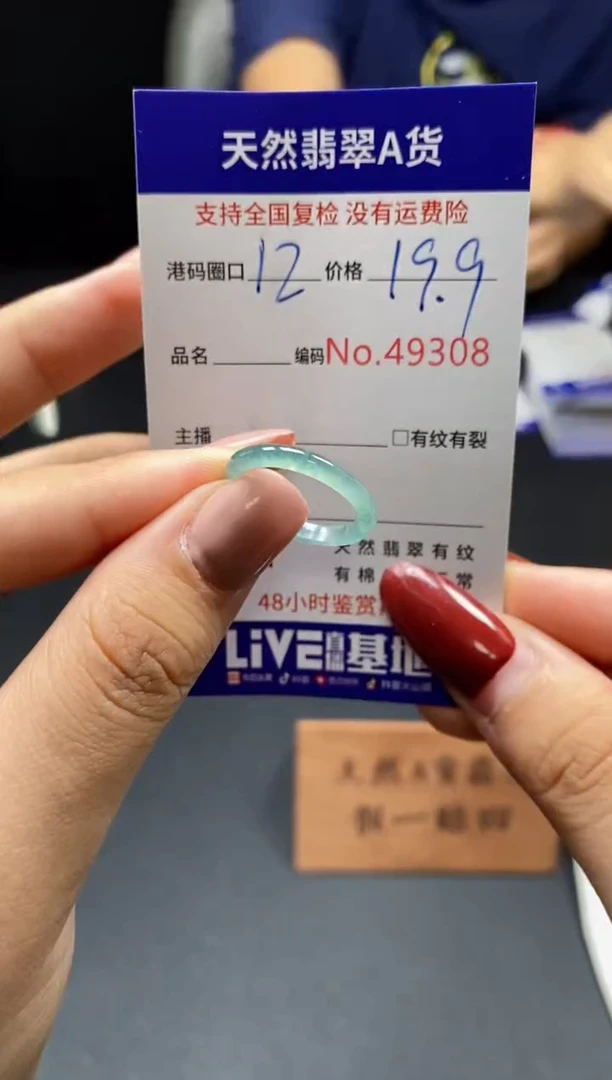 翡翠戒指未镶嵌天然翡翠戒圈9308