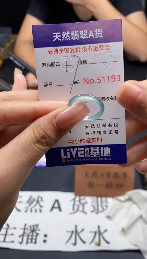 未镶嵌戒指翡翠天然A货翡翠1193