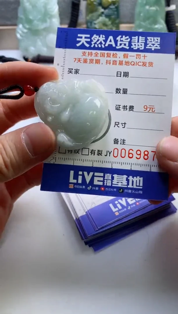 【闪购商品】翡翠挂件未镶嵌