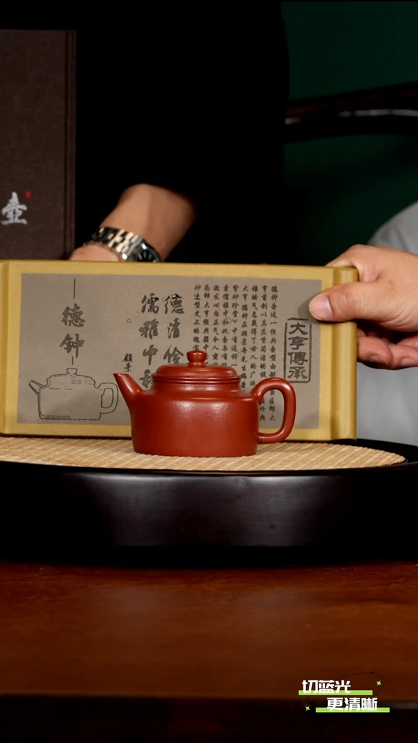 宜兴紫砂 SZY 贵妃红朱泥 剑流德钟 150cc