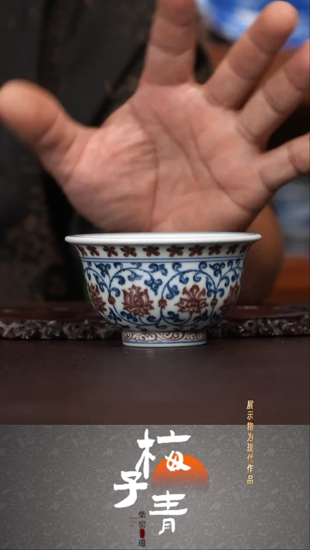 杯子华哥严选空谷釉里红！