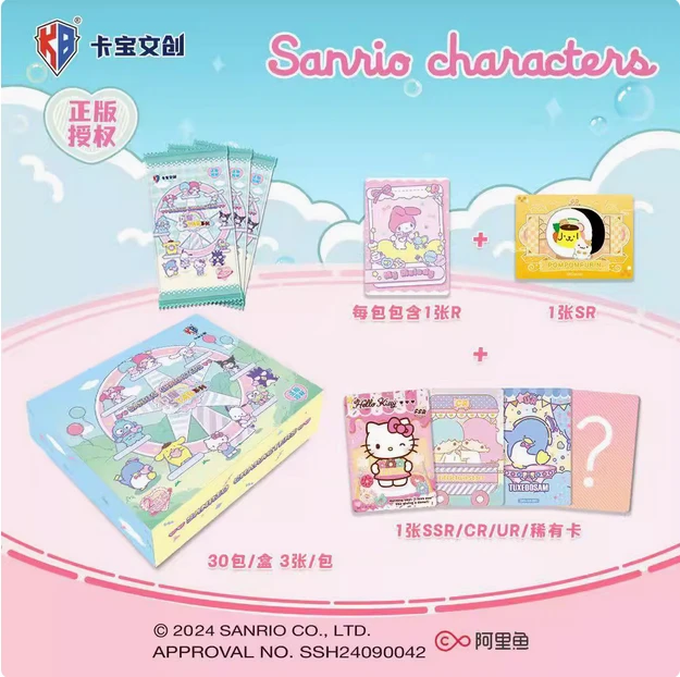【吃吃叠叠】卡宝三丽鸥三弹两米包收藏卡盲盒正版授权