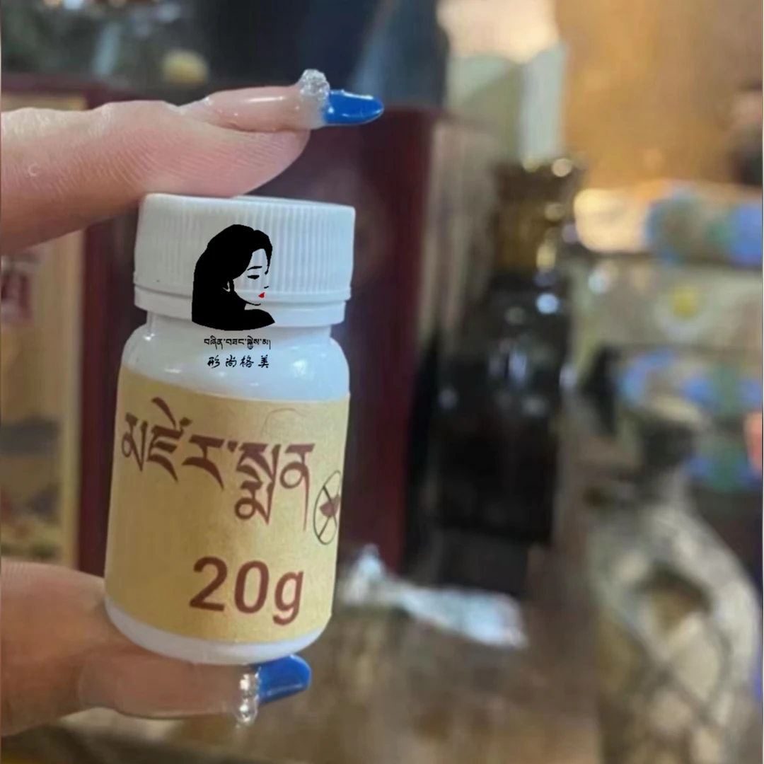 子巴Y藏民族自制请先咨询客服后再购买藏药西藏藏式用品藏式