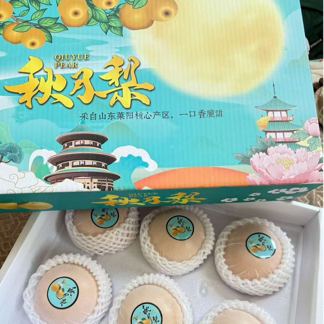【中秋秋月梨礼盒】正宗山东莱阳秋月梨脆甜多汁细嫩化渣礼盒送礼