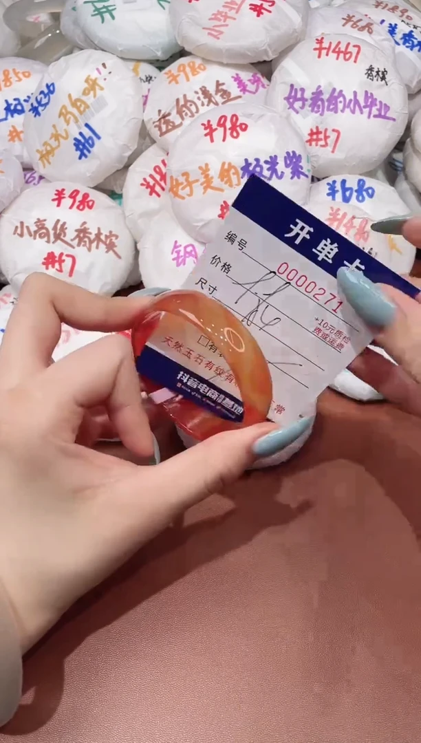 【闪购商品】玛瑙/玉髓手镯未镶嵌271