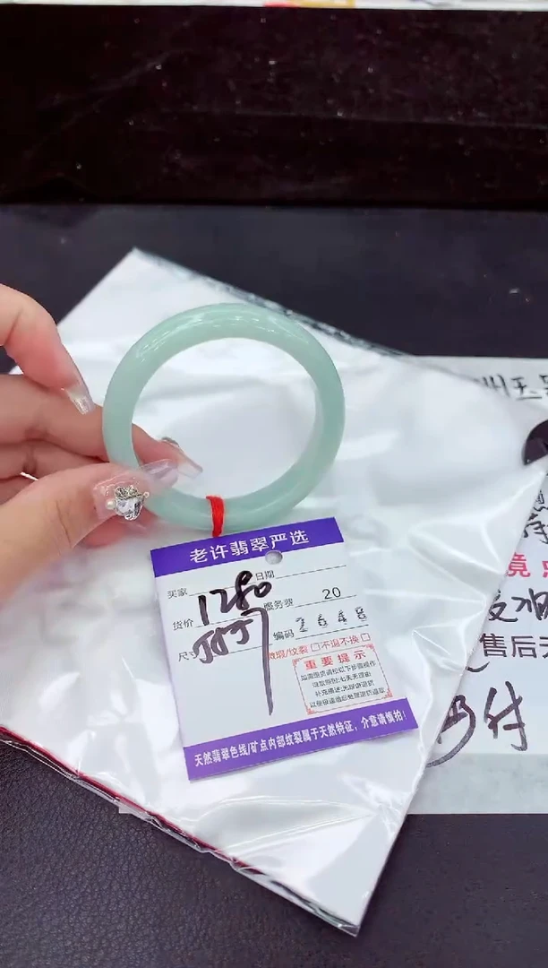 未镶嵌手镯翡翠1