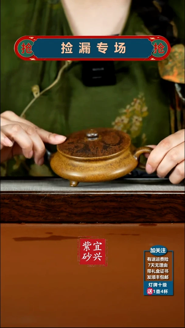茶壶紫砂顾建华龙骨金砂潜龙在渊三足200CC