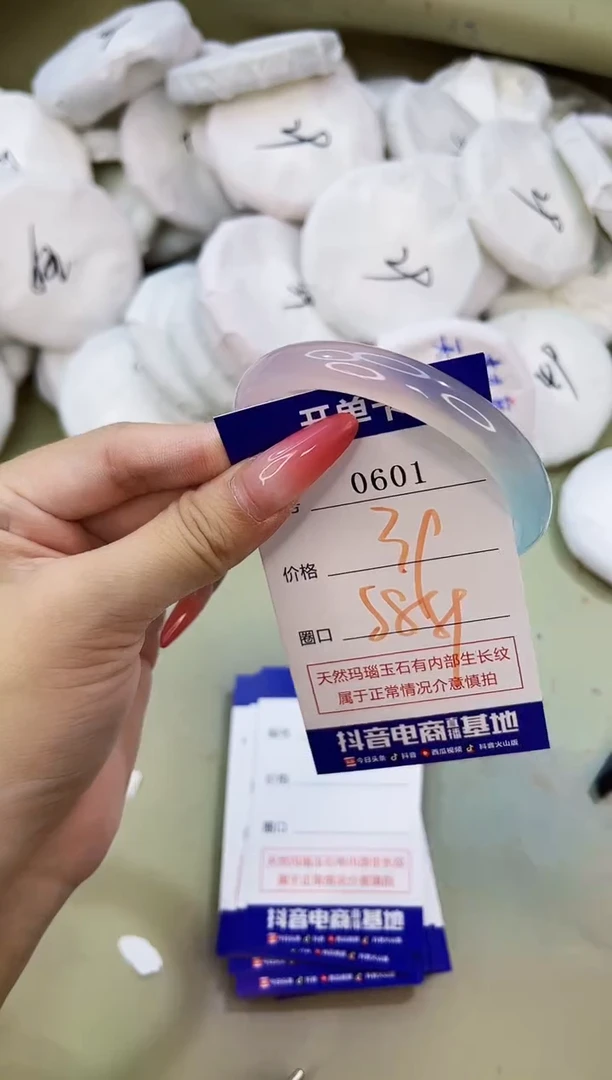 手镯玛瑙/玉髓未镶嵌0601