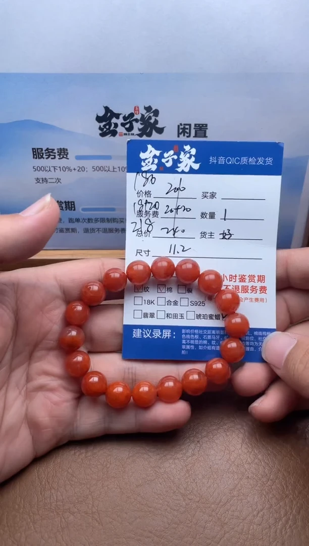 未镶嵌手串南红玛瑙5205731072