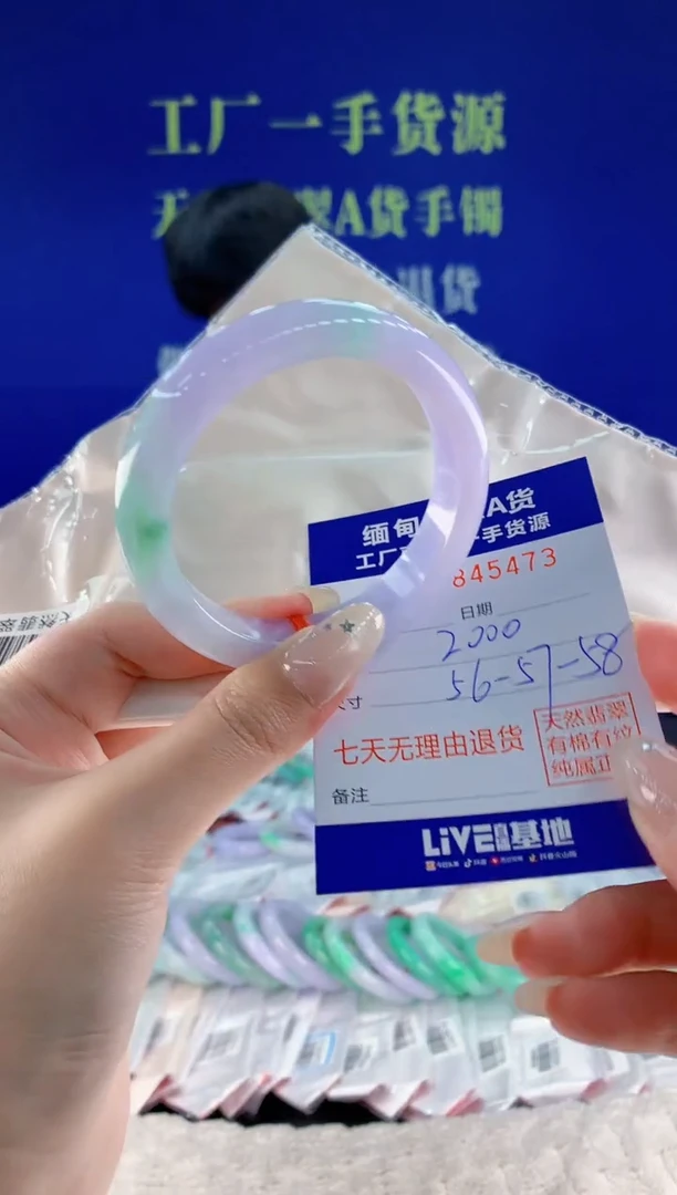 未镶嵌手镯翡翠73