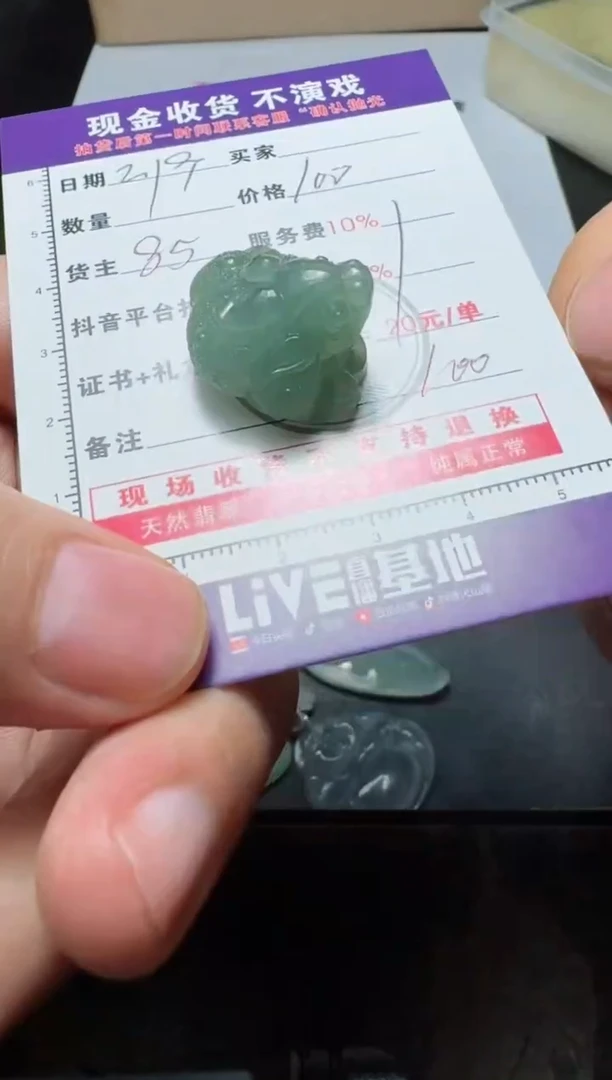 【闪购商品】定制翡翠未镶嵌1111111111