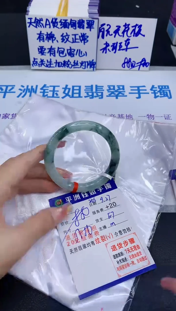 未镶嵌手镯翡翠1111