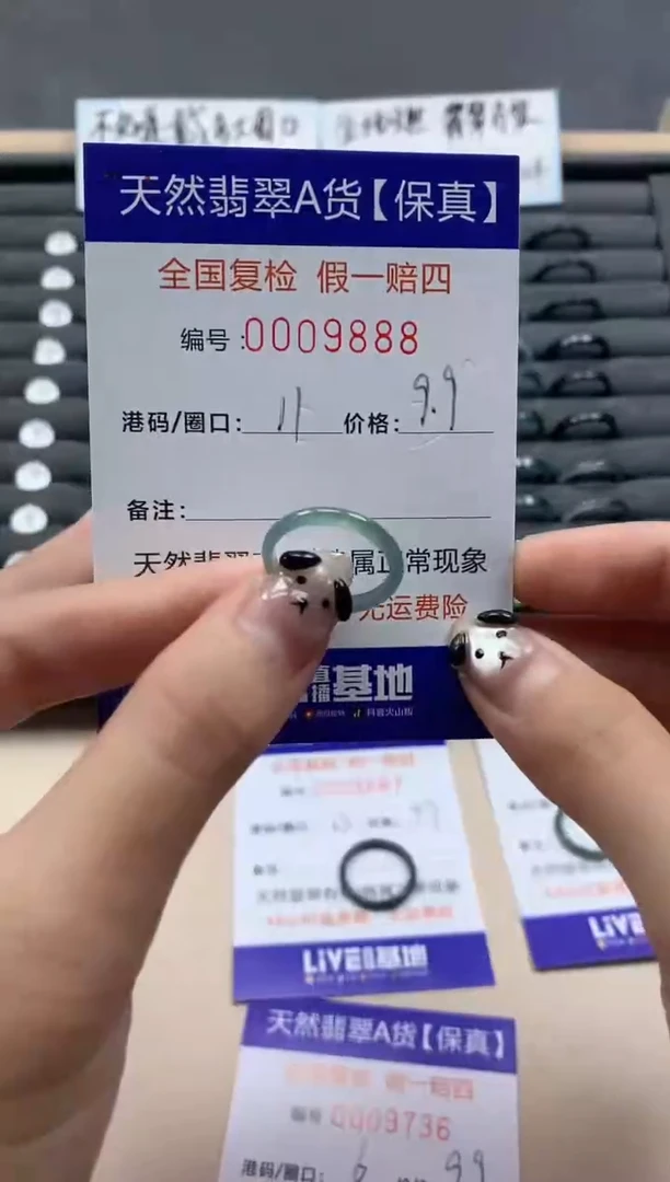 翡翠戒指未镶嵌天然009888