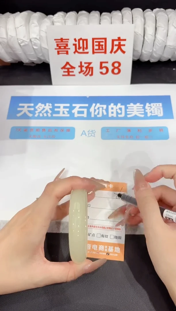 未镶嵌手镯石英质玉26-60.6