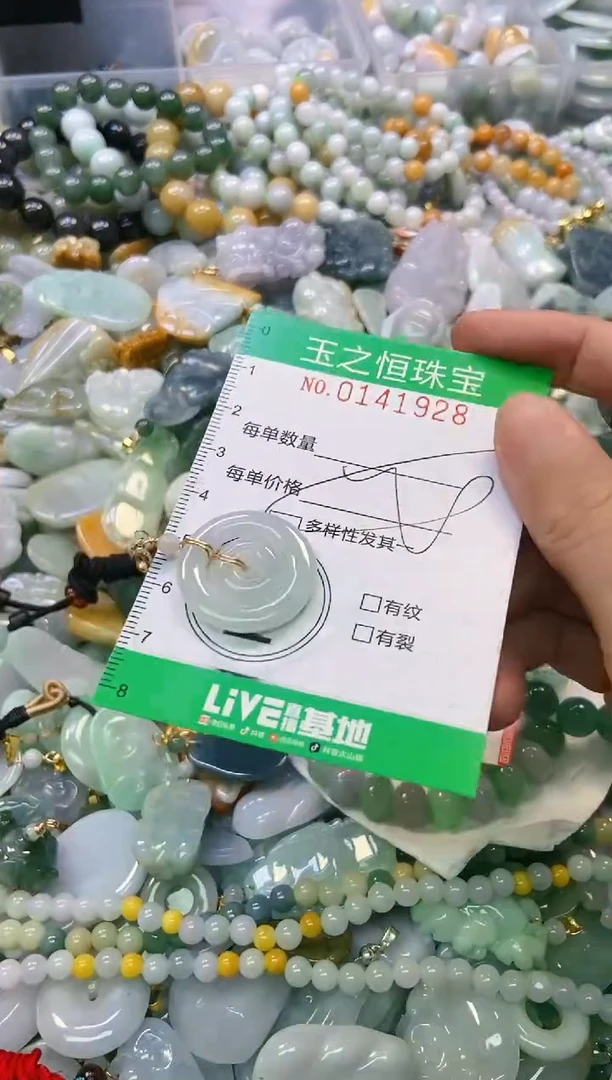 翡翠未镶嵌颈饰闪购0141928多样性发其一