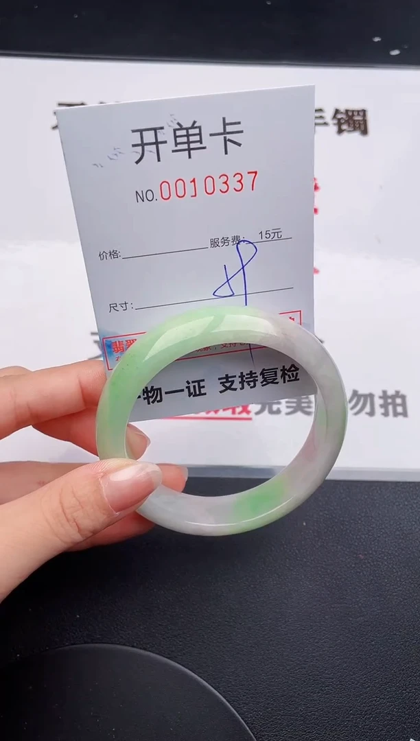 未镶嵌手镯翡翠37