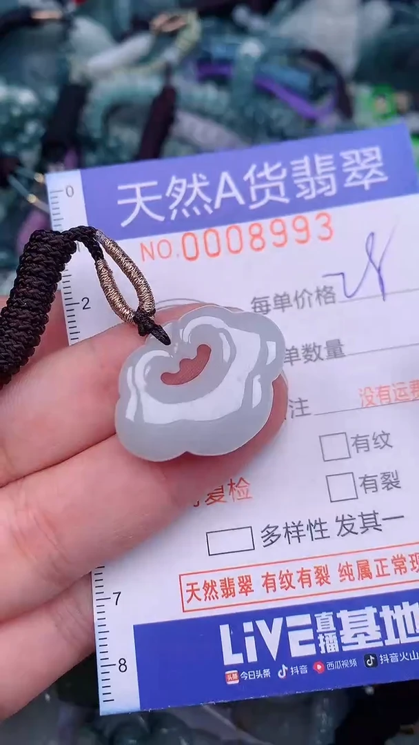 翡翠未镶嵌颈饰...0008993