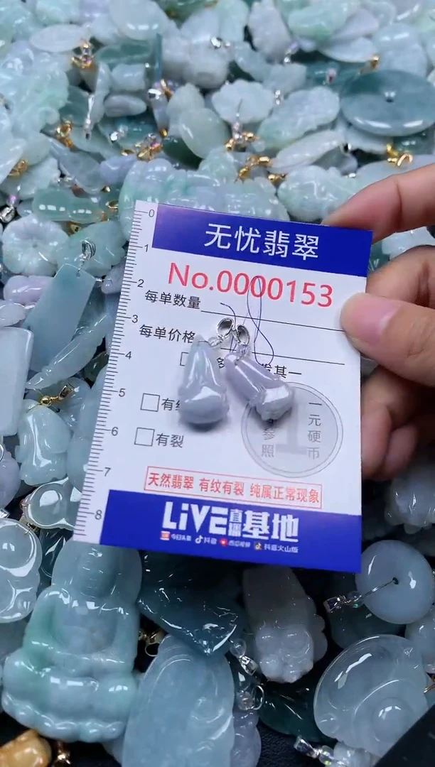 颈饰未镶嵌翡翠153