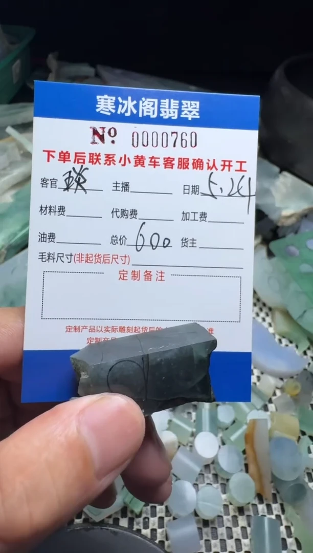 定制翡翠未镶嵌天然A货翡翠0760