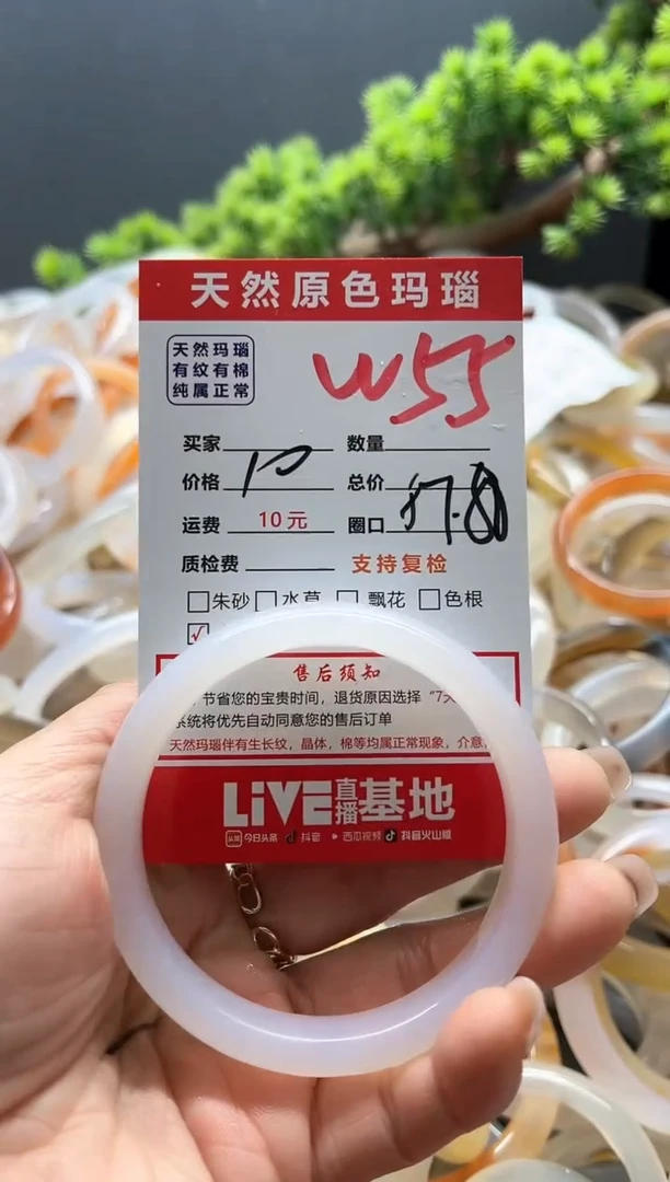 【闪购商品】玛瑙/玉髓手镯未镶嵌55