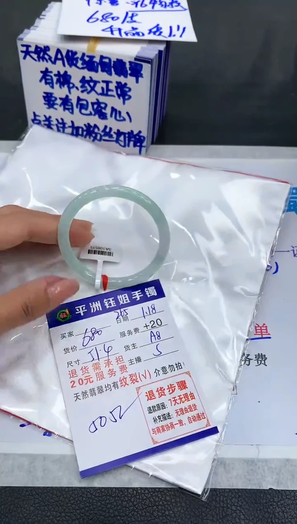 【闪购商品】翡翠手镯未镶嵌11111111111