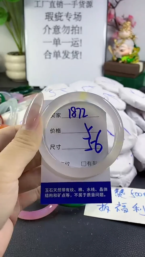 手镯玛瑙/玉髓未镶嵌1872