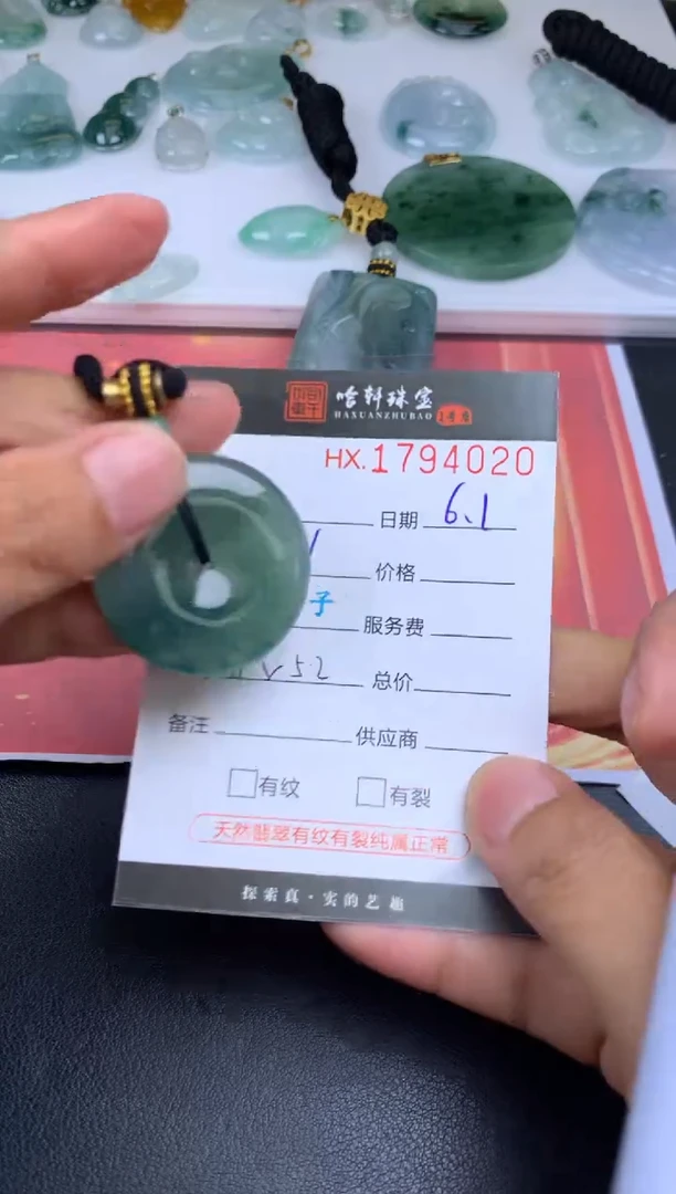 翡翠挂件未镶嵌哈轩 挂件1