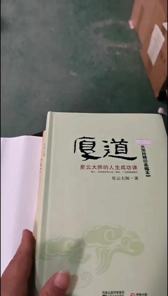 宽心舍得厚道