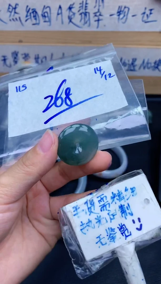 未镶嵌定制翡翠115毛货需精细抛光挂件多样性拍一发一