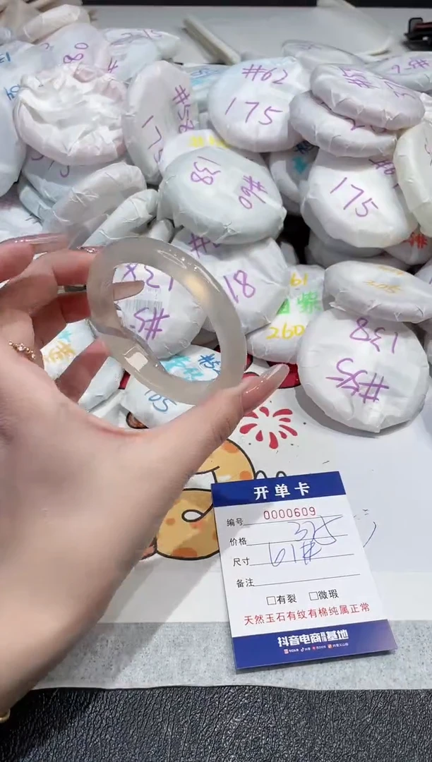 【闪购商品】玛瑙/玉髓手镯未镶嵌-609