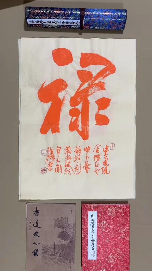书法冯尚杰老师书法福利专场