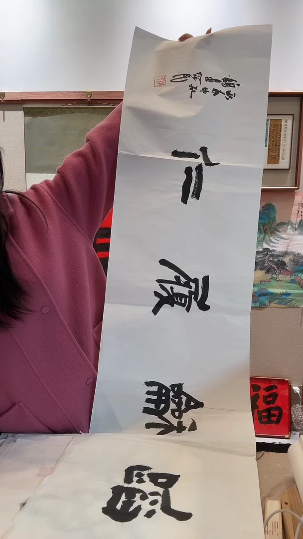 书法j胡老师书法作品一件