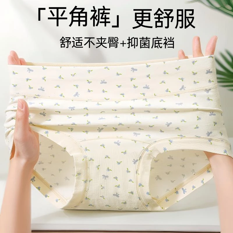 新款加长内裤女纯棉碎花内裤抗菌全棉底档女士大码中腰舒适平角裤