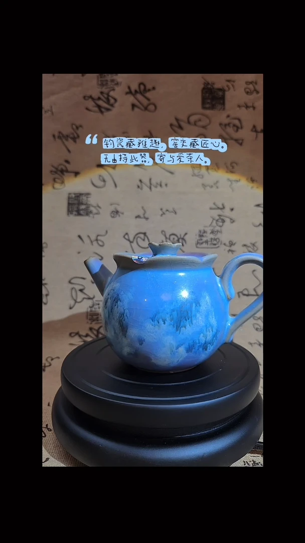 苗泽宇炉钧钧瓷手作-品相：微瑕-编号14