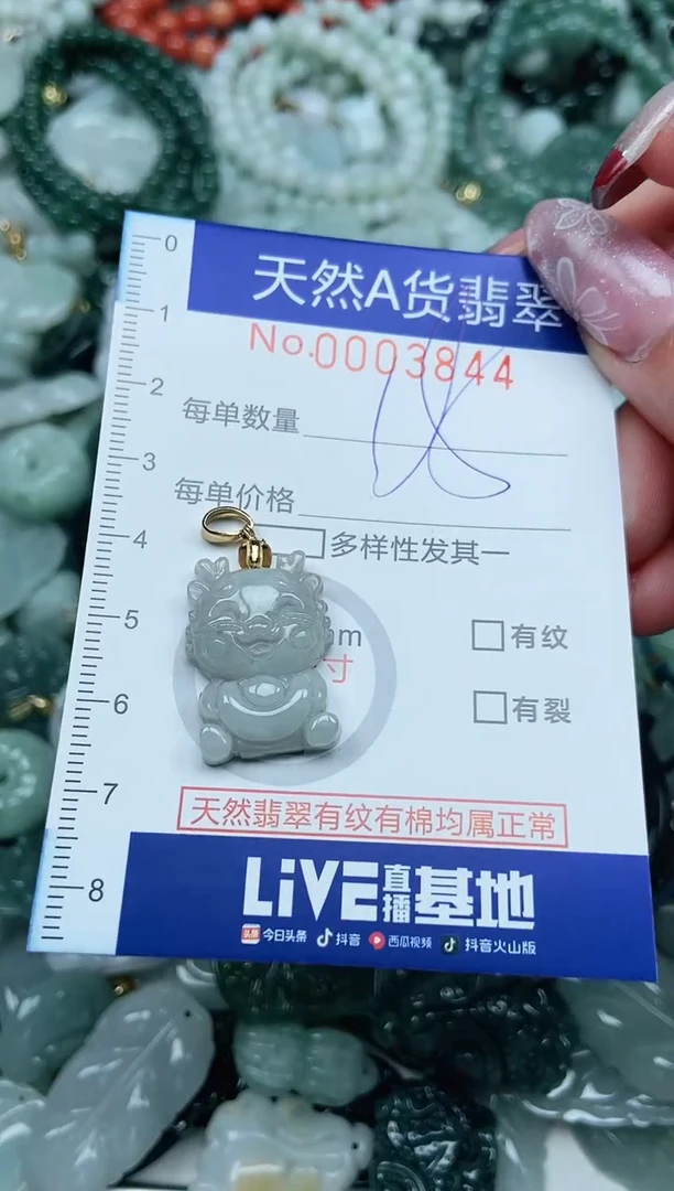 【闪购商品】翡翠吊坠(不含链)未镶嵌翡翠