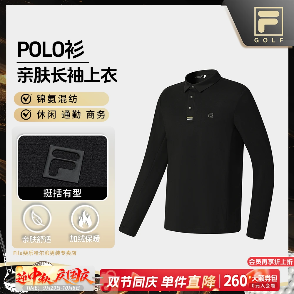 【高奢加绒亲肤保暖】Fila/斐乐高子尔夫男长袖Polo上衣A51M545201F