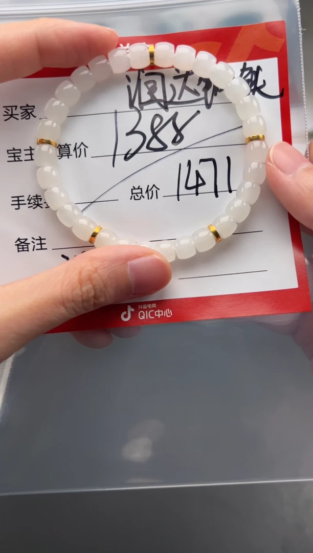 手串未镶嵌和田玉润**铁手串手串