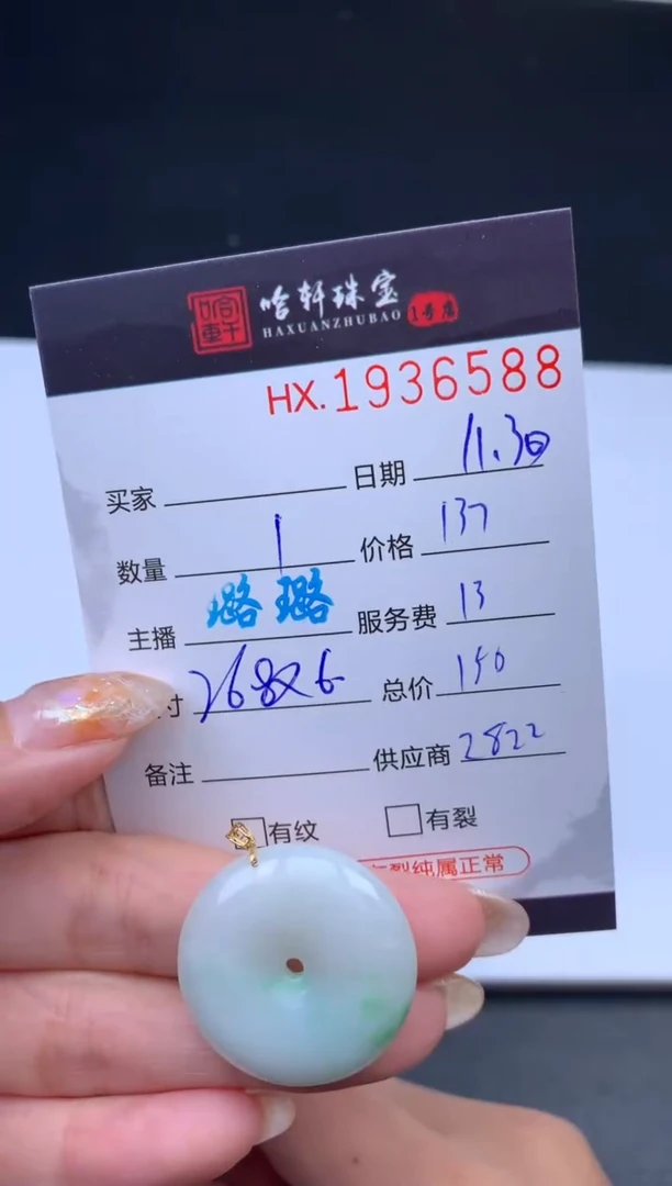 未镶嵌挂件翡翠哈轩 挂件1