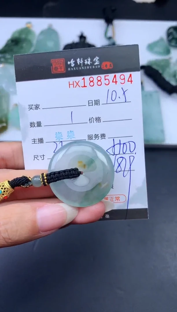 未镶嵌挂件翡翠哈轩 挂件1