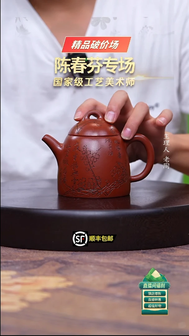 茶壶紫砂朱泥刻绘秦权300cc