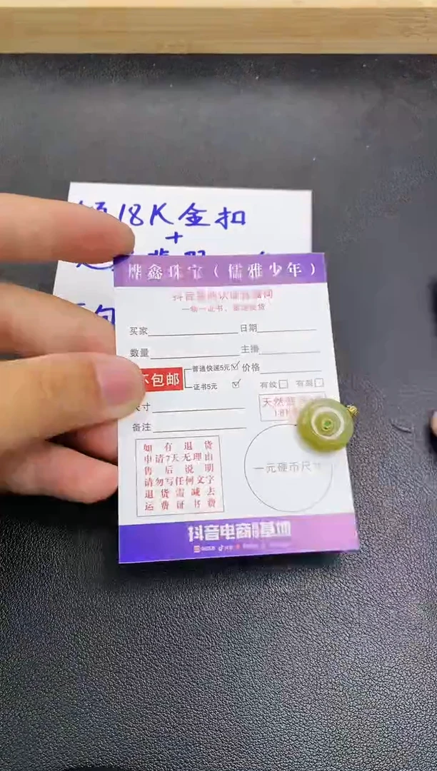 颈饰18K金镶嵌翡翠天然翡翠A货赠皮绳