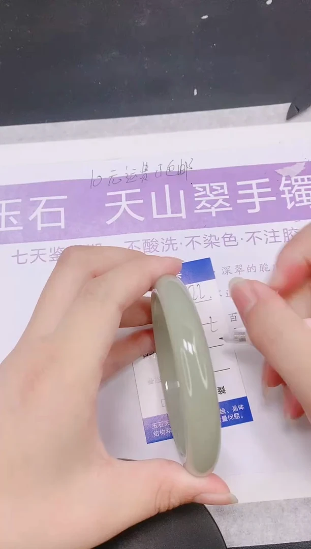 未镶嵌手镯石英质玉多样性发货-22-66/7