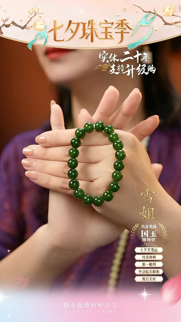 和田玉未镶嵌手串多*碧玉（9.8mm）