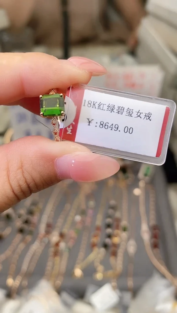 18K金镶嵌戒指碧玺--专柜--